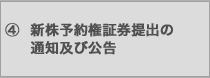 会社分割