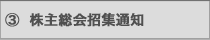 株式移転
