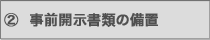 吸収合併
