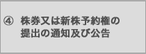 吸収合併